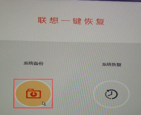联想一键恢复7.0怎么关闭,联想一键还原和恢复出厂设置