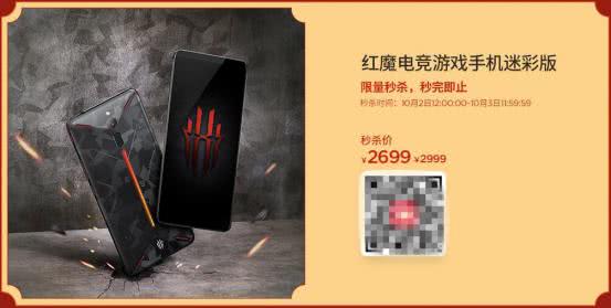 国庆节购机,努比亚手机有什么优惠活动