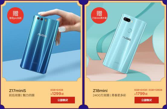 国庆节购机,努比亚手机有什么优惠活动