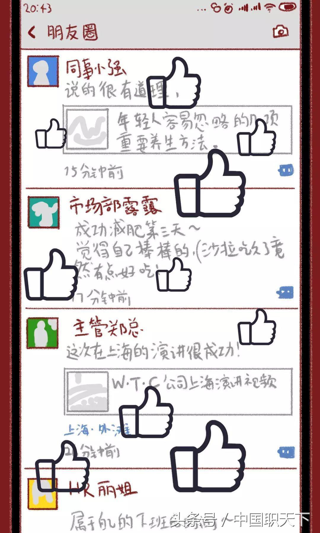 职场社交什么话不该说,成年人交往中的社交黑话