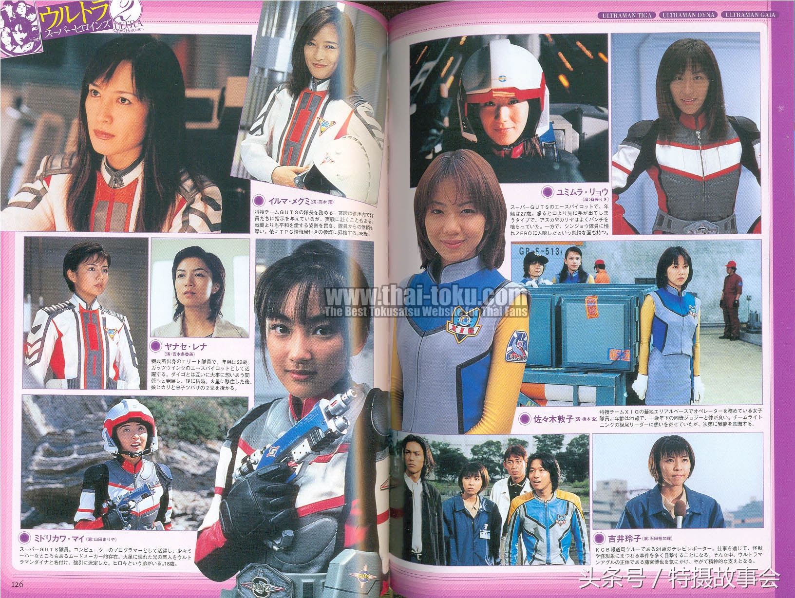 平成奥特曼地球防卫军,昭和奥特曼历代地球防卫军简介