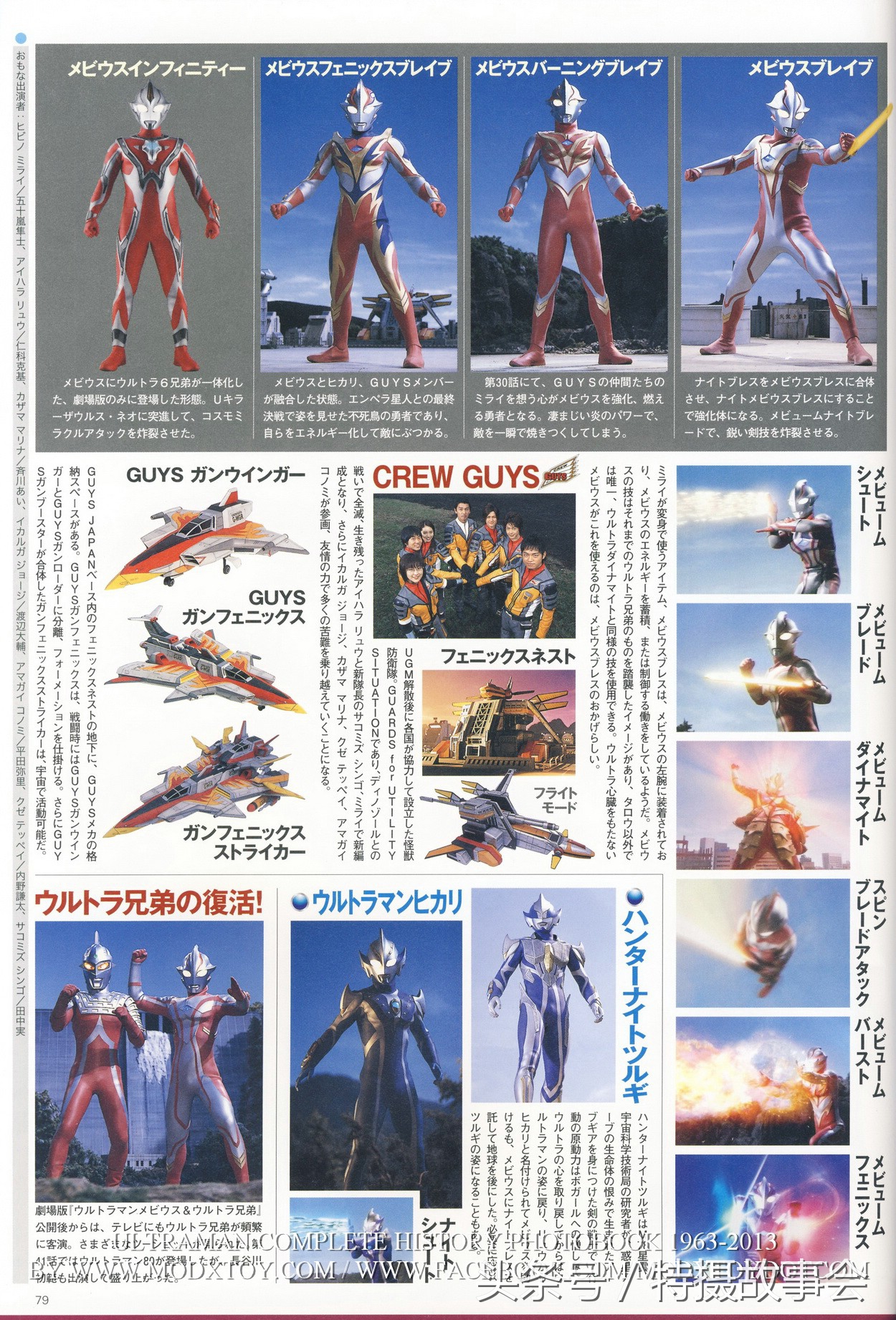 昭和奥特曼历代地球防卫军简介,平成奥特曼地球防卫队实力排行