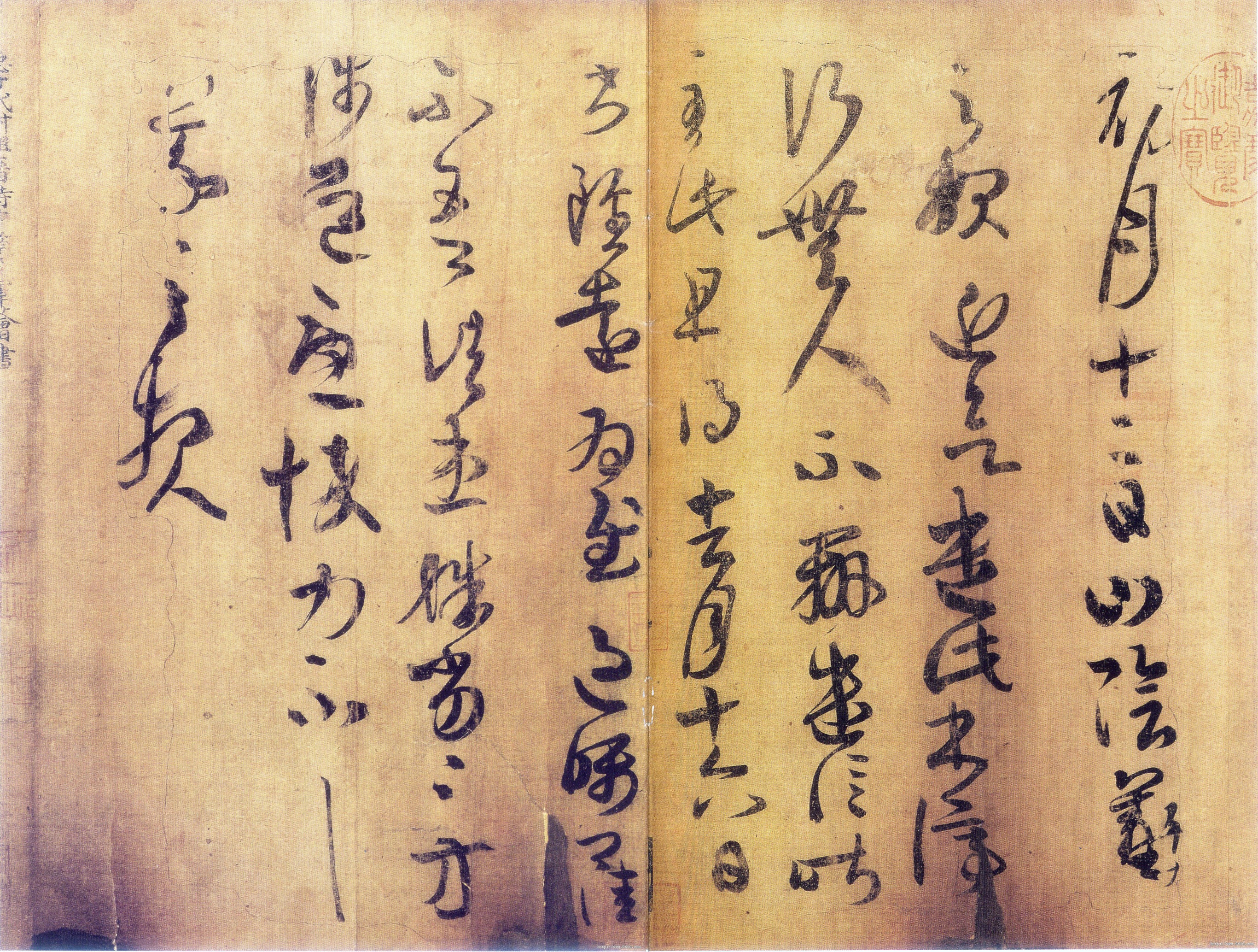 王羲之手札放大释文,王羲之传本墨迹选