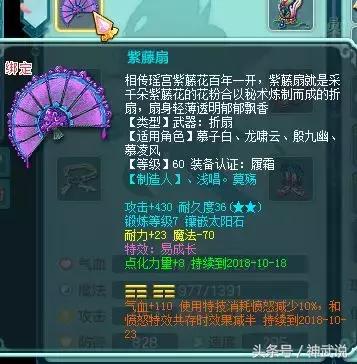 神武3新人攻略,神武3少主地府面板