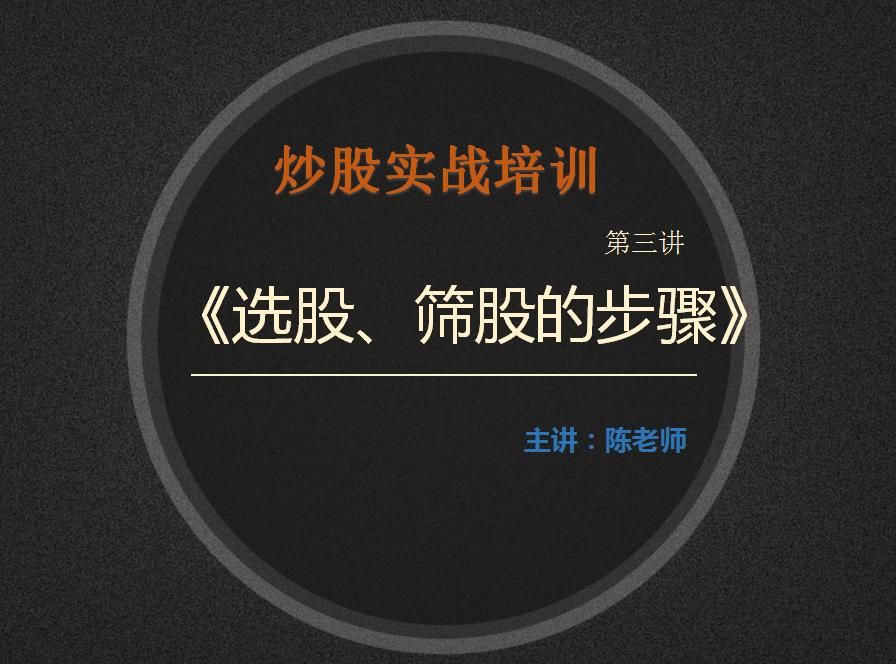 高手选股一般看什么指标,深度揭秘庄家如何选股