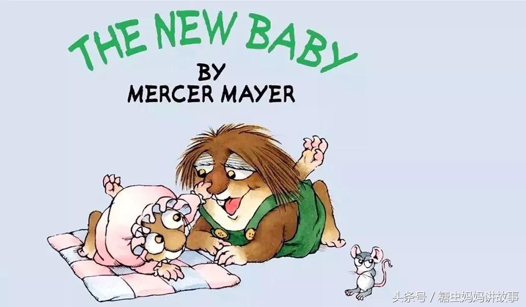 thenewbaby绘本,thenewbaby英语绘本中文翻译