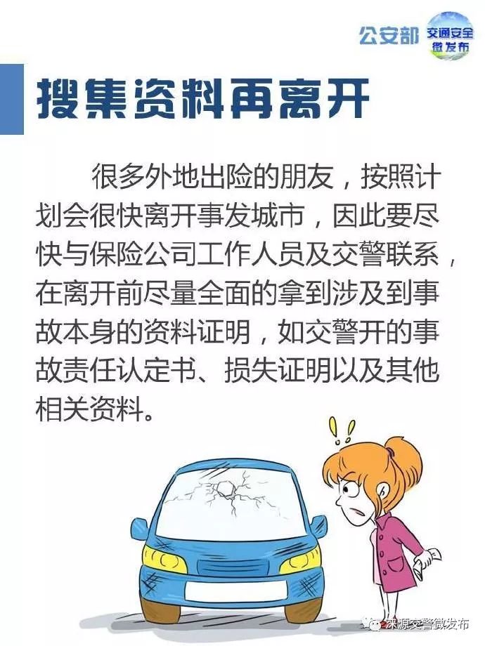 异地车险怎么理赔,车险异地出险了怎么处理