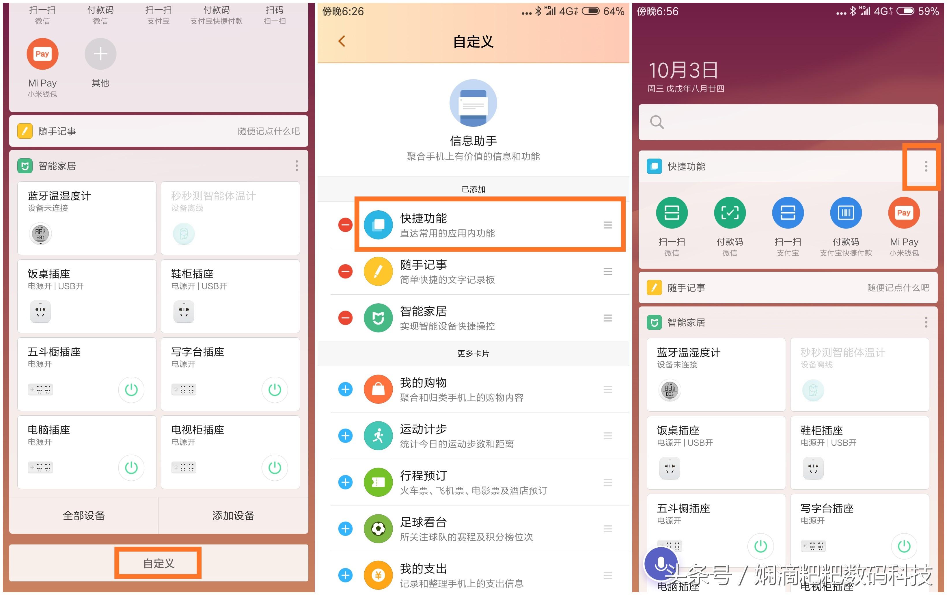 miui10极简模式怎么开,miui10怎么用流畅