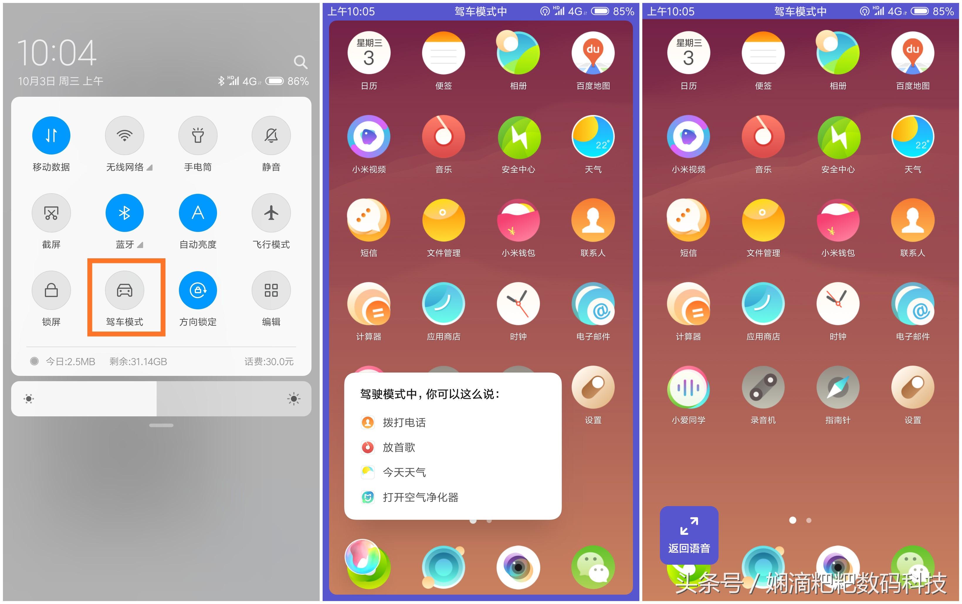 miui10极简模式怎么开,miui10怎么用流畅