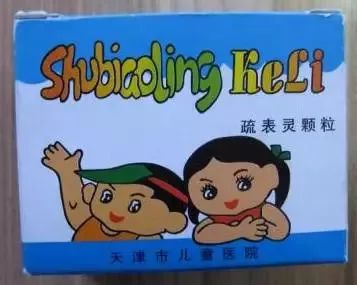 转了!天津各大医院的“明星自制药”,快看有没有您不知道的!