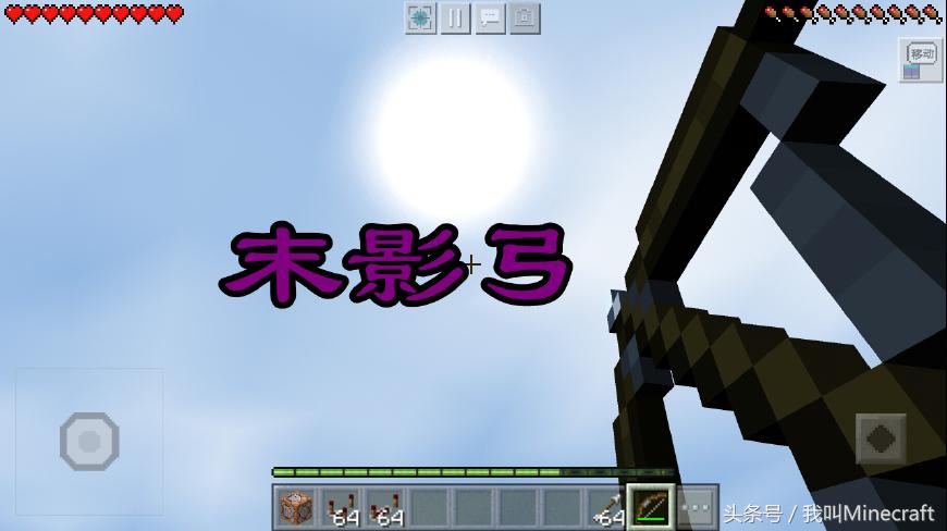 我的世界怎么把末影珍珠放在弓里,我的世界末影弓图解