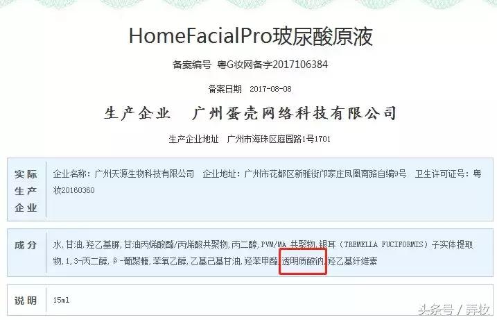 玻尿酸正品和水货的区别,市面上的玻尿酸有多少是假的