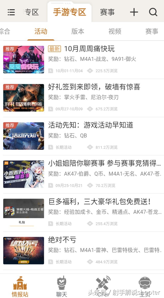 cf手游穿越火线所有解说,cf手游一分钟带你了解