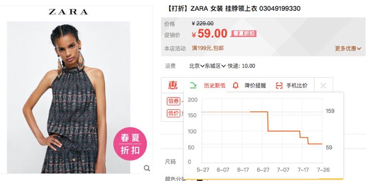 zara原价279能打多少折,zara79折
