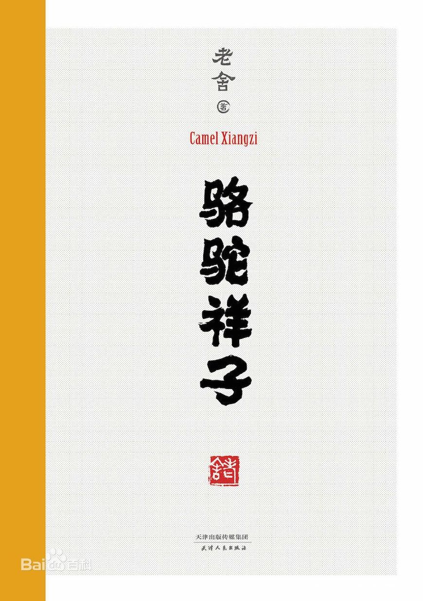 学生必读中国名著有哪些,中学生必读三十部名著