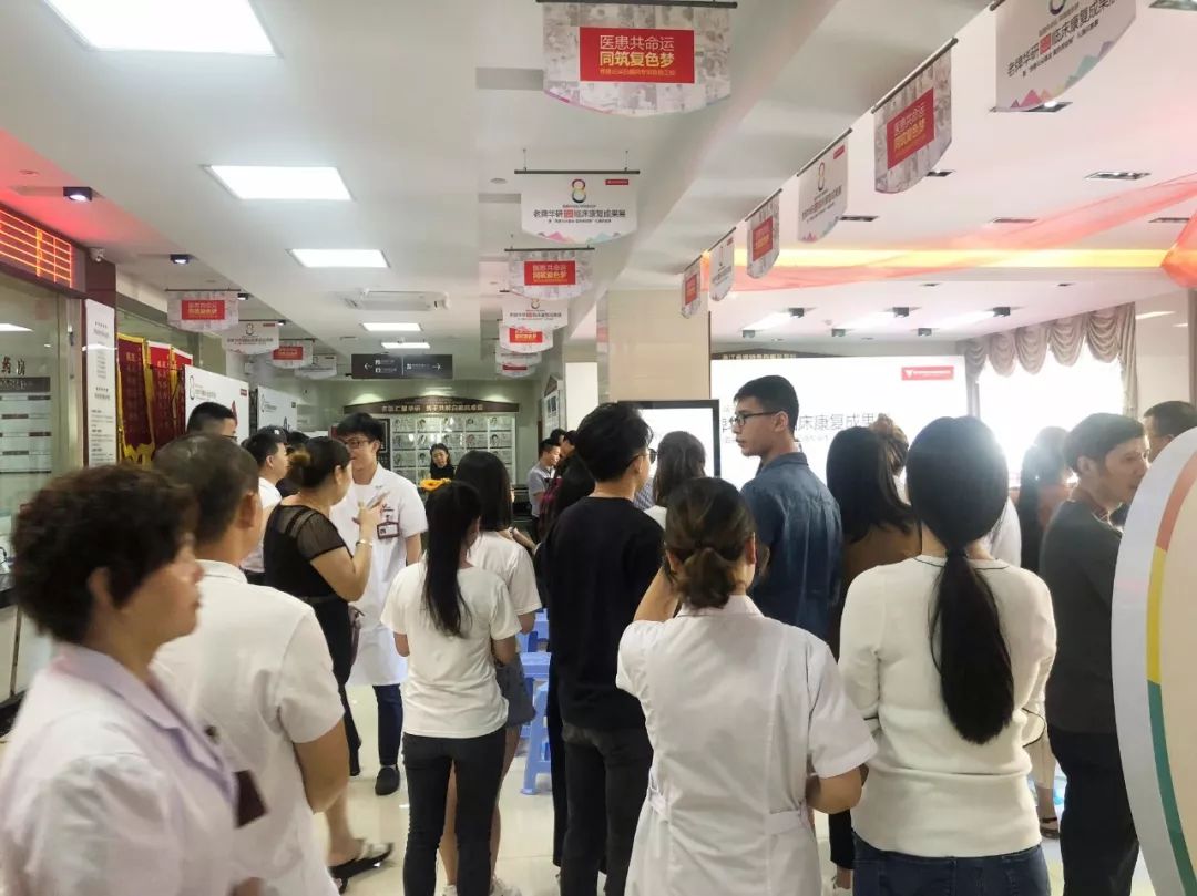 第8届白癜风临床康复成果展完美落幕！杭州华研白癜风病医院老牌担当，砥砺奋进！