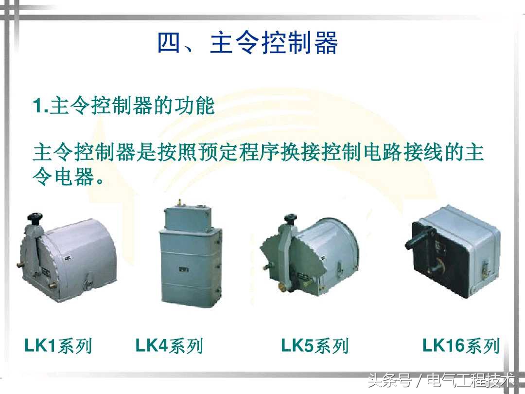 电工必学20个电气电路图符号,电工必会哪些电气元件
