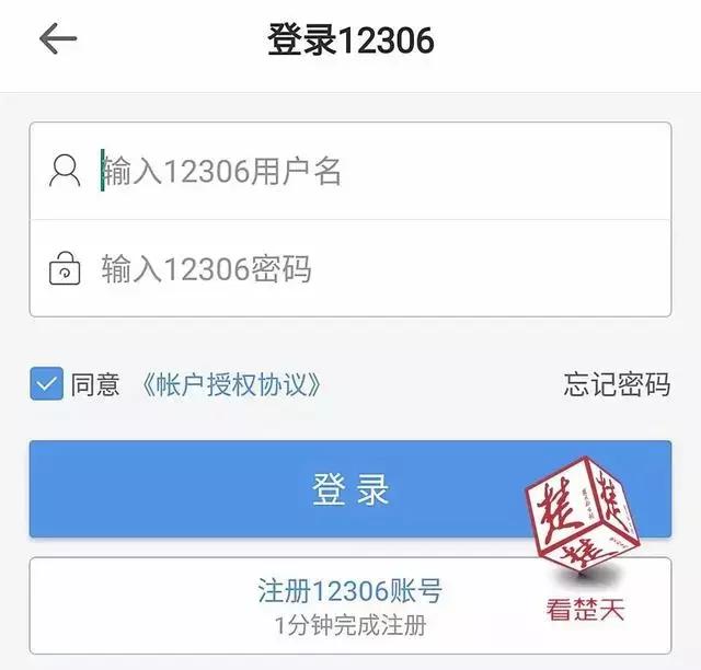 12306说网上别的app更抢不到票,为什么12306上面显示有票却抢不到