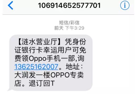 拿身份证去银行领礼品安全吗,凭身份证银行卡领东西靠谱吗