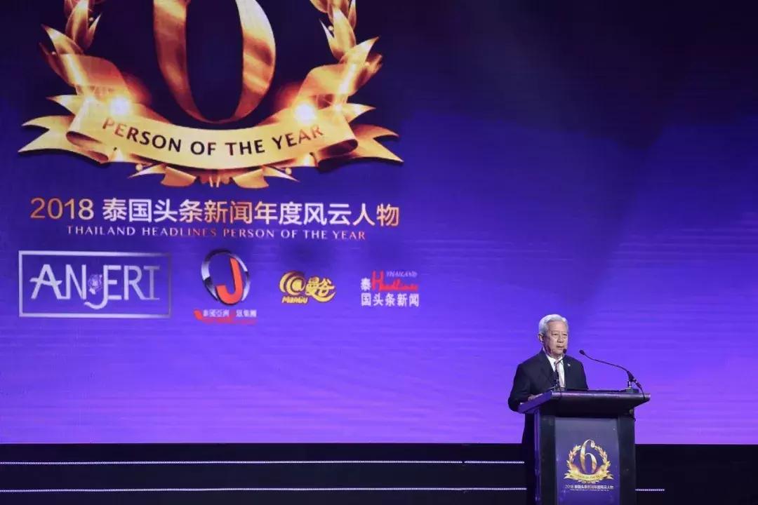 泰国年度风云人物颁奖典礼push,2019泰国权威颁奖典礼