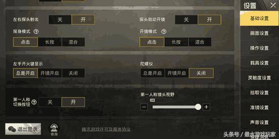 刺激战场吃鸡小技巧和细节,刺激战场吃鸡小技巧大全