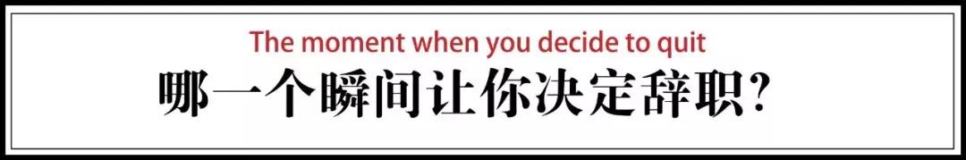 要不要和老板说真是的辞职理由,找老板辞职什么理由比较充分