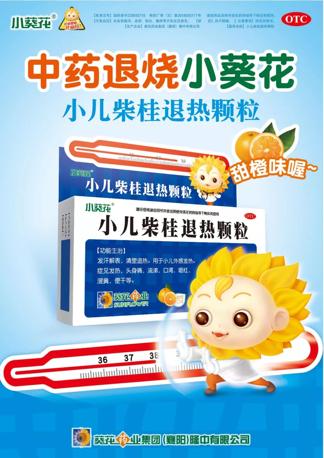 宝宝反复发高烧需要警惕哪些疾病,宝宝发烧一惊一惊的是怎么回事