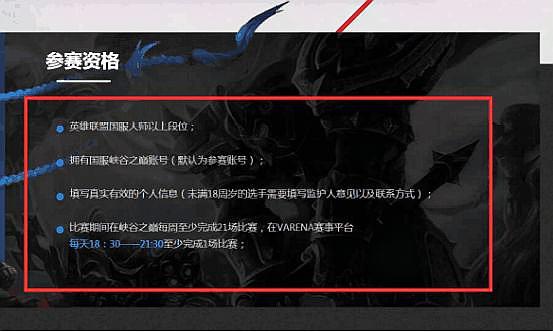 英雄联盟lpl选手选拔,英雄联盟lpl组织