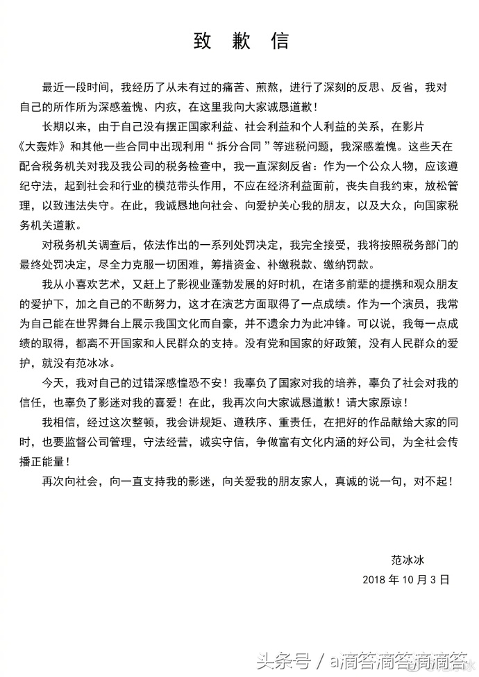 范冰冰逃税案事件多久出结果,范冰冰逃税案事件处理