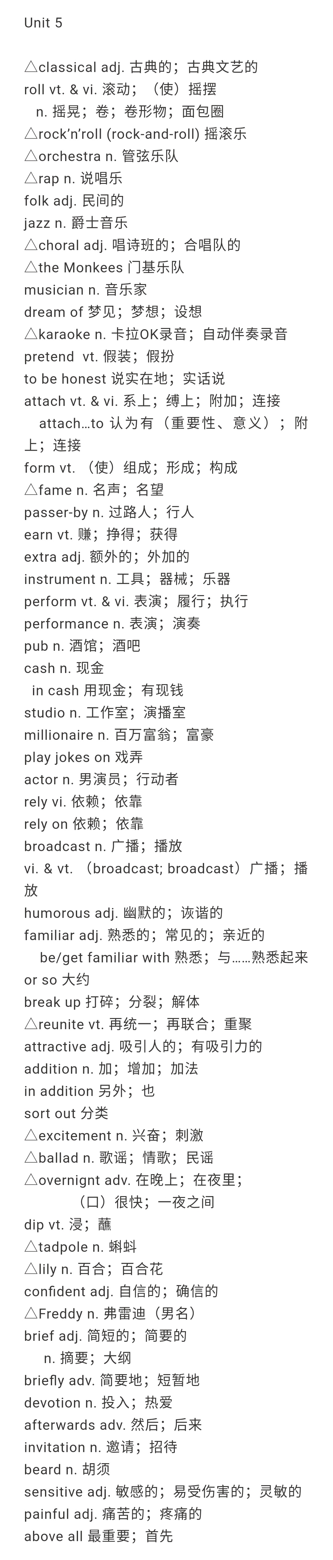 人教高中英语必修1-5单词汇总,高中英语必修三unit5单词表人教版
