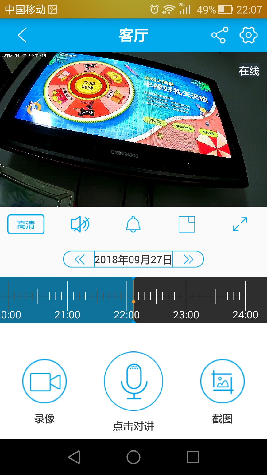 智能家居安防系统中智能摄像头,ai智能室内摄像头