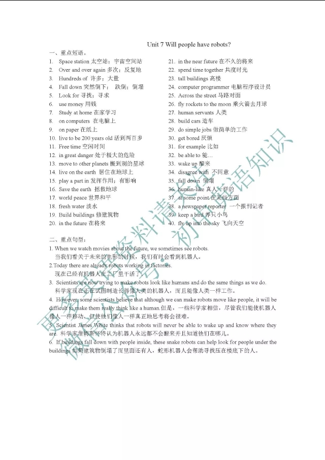 人教版八年级下册英语unit5单词,八年级上册英语单词人教版音频mp4