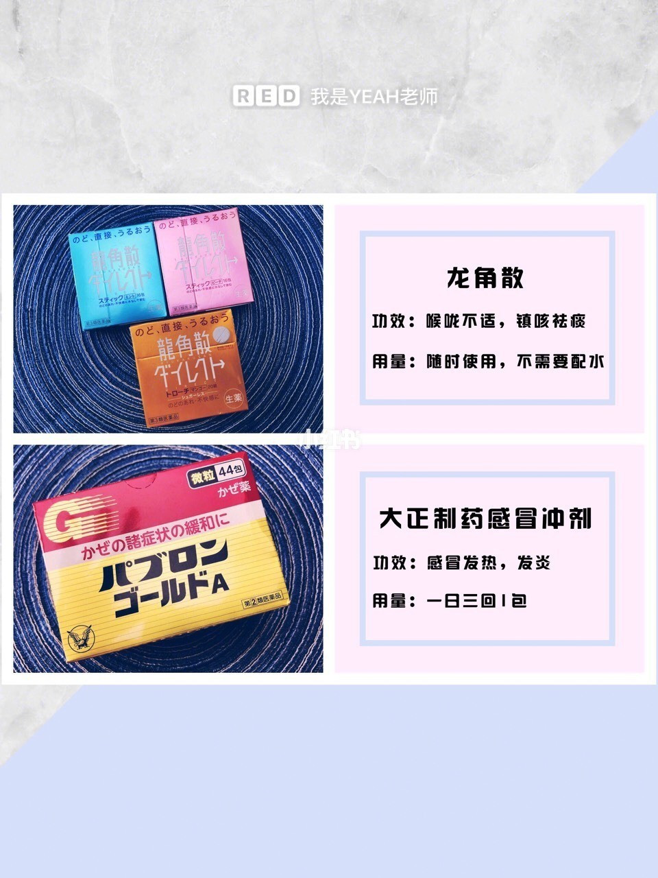 日本药妆店必买的药品,在日本药妆购物