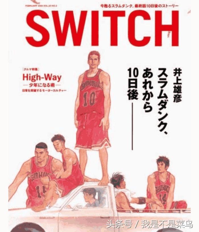 灌篮高手三井寿穿几号球衣,灌篮高手三井寿几号球衣