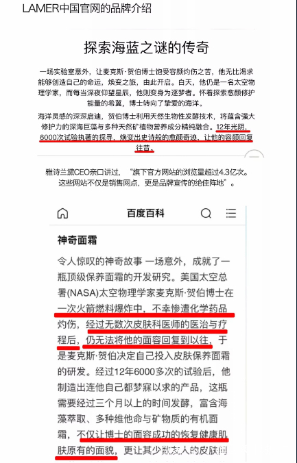 lamer中国官网是真的吗,lamer打假
