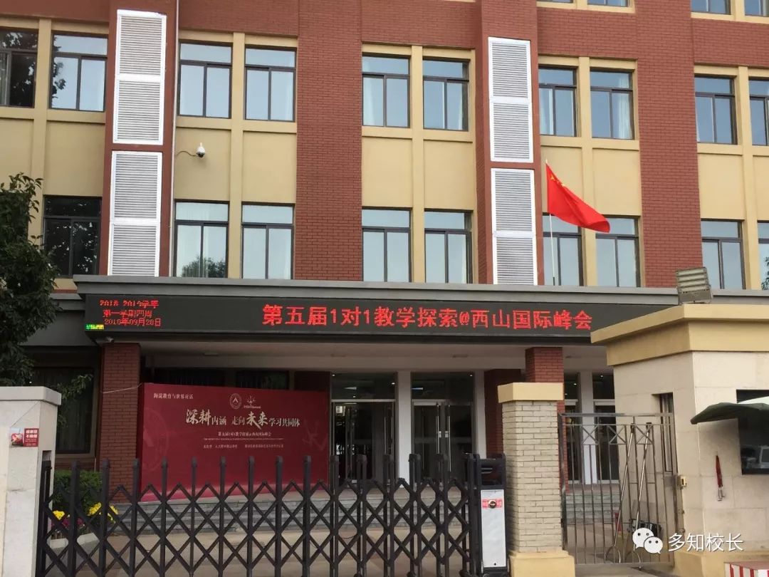 人大附中西山学校实验班,人大附中西山学校怎么样