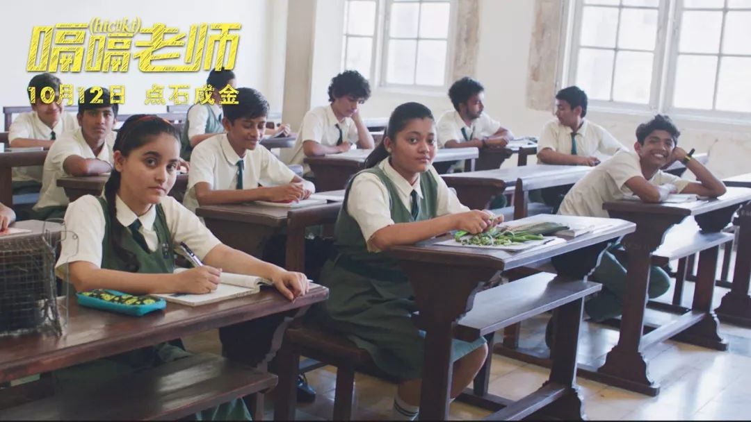 谁说印度只有“三汗”，这部拉妮主演的《嗝嗝老师》也能让你泪流满面