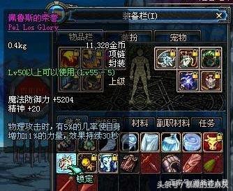 dnf当年的高强装备,dnf里出名的装备