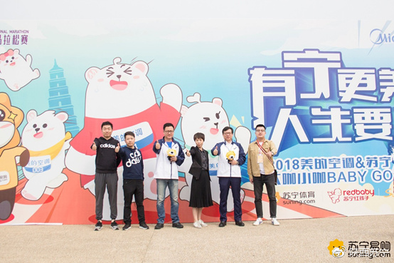 西马亲子,西马亲子马拉松