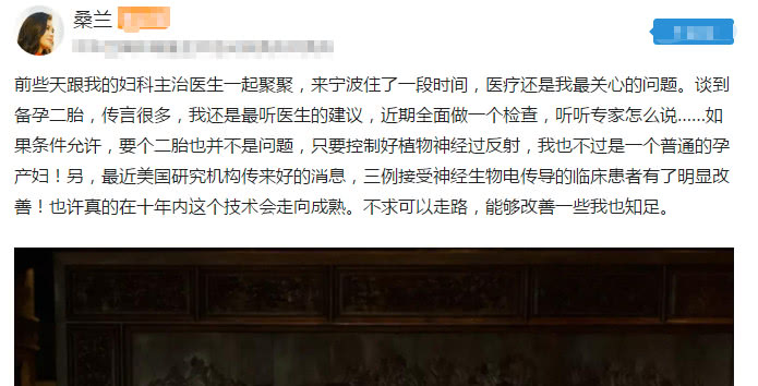 瘫痪20年桑兰传两好消息！条件允许会要二胎，病情或能得到改善