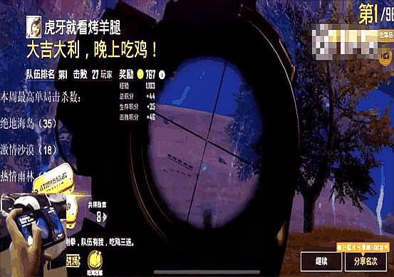 阿怡解说刺激战场,阿怡大小姐刺激战场