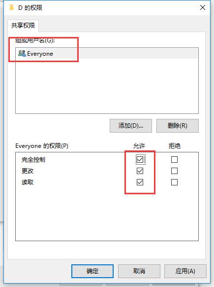 如何实现在windows下同一网络两台电脑文件共享互传？