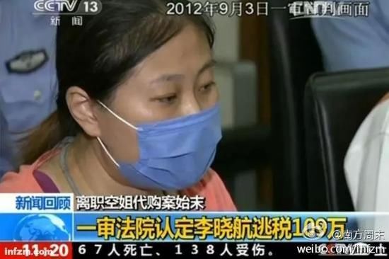 范冰冰偷税被判多久,空姐代购为什么犯法