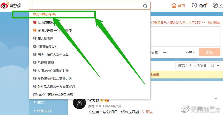 老匡：家里打打字也能月入10000元？点开文章，自己看