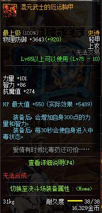 dnf阿斯特罗斯装备属性为啥不一样,dnf十大最难爆的装备