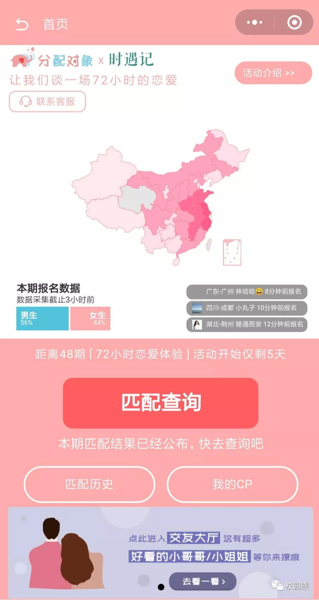 微信附近摇一摇加好友,在微信摇一摇的人可信吗
