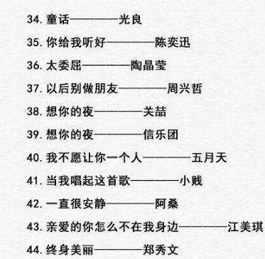 100首好听的歌原唱,100首百听不厌的歌原版