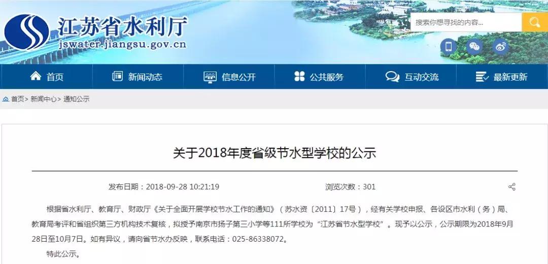 连云港市最好中学学校排名榜,连云港省级示范学校