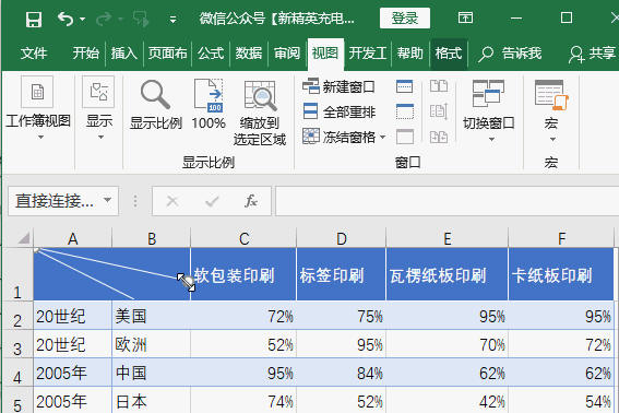 excel带斜线的表头怎么做,wpsexcel单元格怎么画斜线表头