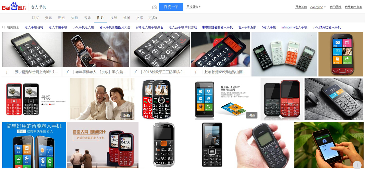 口袋里的关爱：私人医生H1智能手机